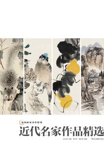 小城往事 黄鼠狼子