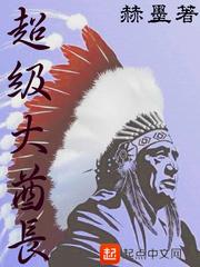 渣女人生