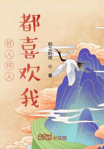 蜕变的历程