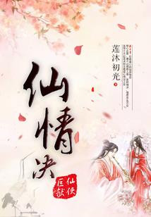 恶魔校草大坏蛋：宝贝，不准逃