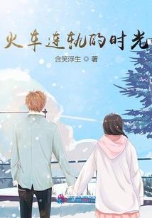 我的青春有女王(合作)