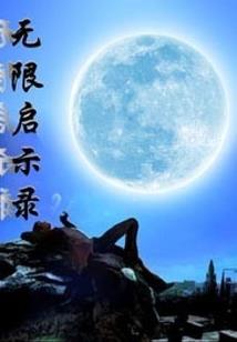 曹操的恶作剧