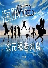 剑仙谣