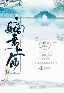 我的好感变质了