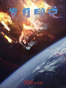 满天繁星之落日长河