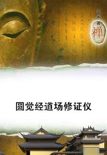 经玉恩仇录