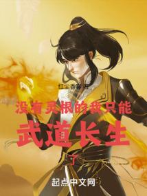 悟性逆天：我在西游世界创仙法