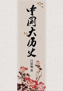 灵芝精前传