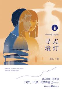 逆天小小姐，咸鱼要翻身