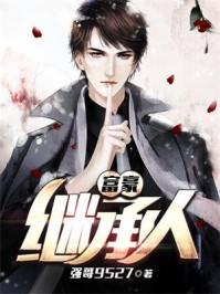 东区议员