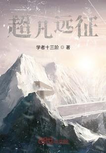 兔妖炼世