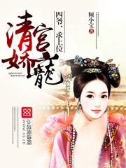我当军师那些年