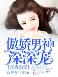 傲世之狂凤