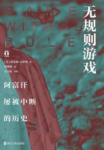 珈蓝之夜