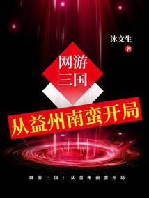 堕落天使之周四郎的计划