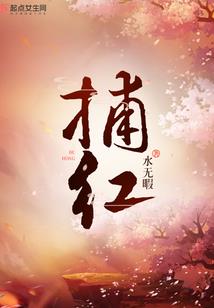 重生空间：种出个妖孽老公