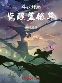 战神联盟之真实的事件