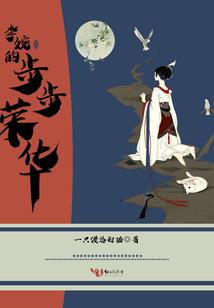 将军，我叛变了