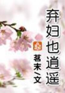萌系吃货：分你一半泡芙