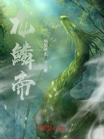 洪荒之大道归一