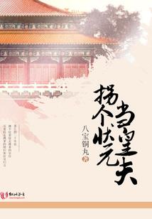 草莽王爷病娇妃
