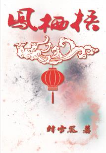 理想主义者的坟墓