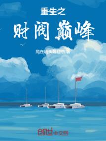 观仙佩