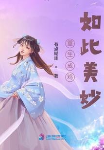 妖精的尾巴番外
