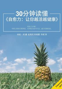 南柯医仙