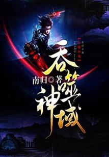 末世浩劫录