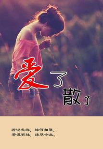 无花流墨