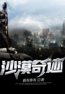 异界的60年约定
