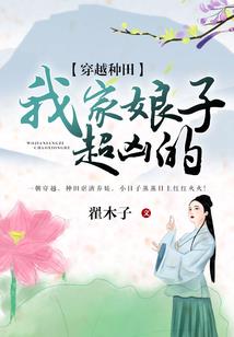 你也配修仙