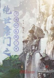 冥王与灵魂盛宴