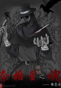 有才华的坏人