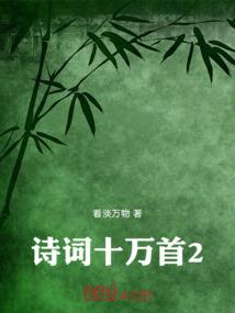 斗罗之带着蔡文姬我无限回血