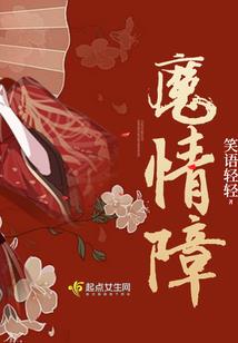 渡人成魔