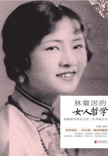 苏格的人生