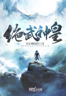 逆天假修真