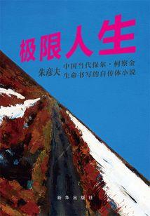洪荒之偷天窃道