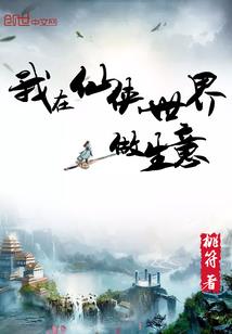 穿越金庸武侠，获得系统