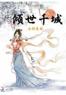 貌似良民