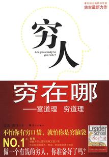 都市重生之纨绔至尊