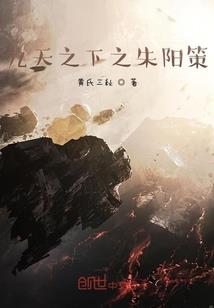 圣魔荒芜世界