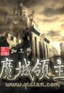 斗罗之鬼神传说