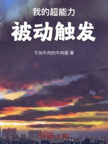 我的使命之光明与黑暗