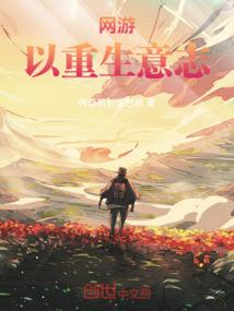 这辈子，求别虐