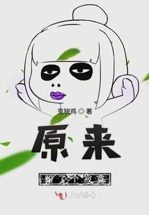 堕落神迹