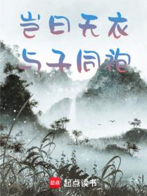 刘能的地球生存指南