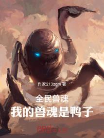 妖仙也疯狂